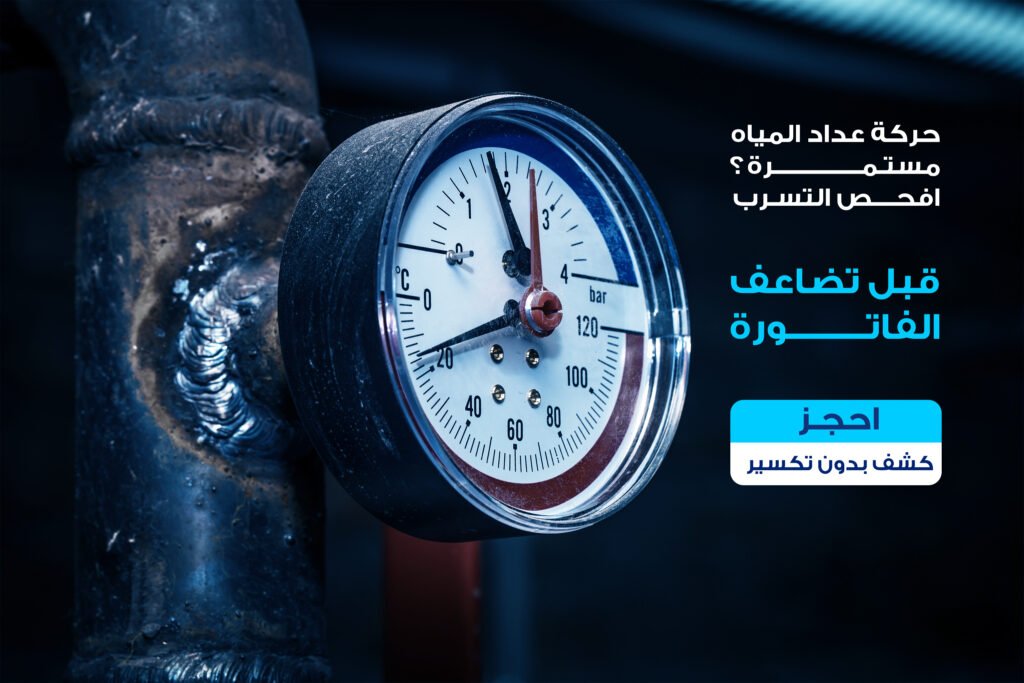 ارتفاع فواتير المياه