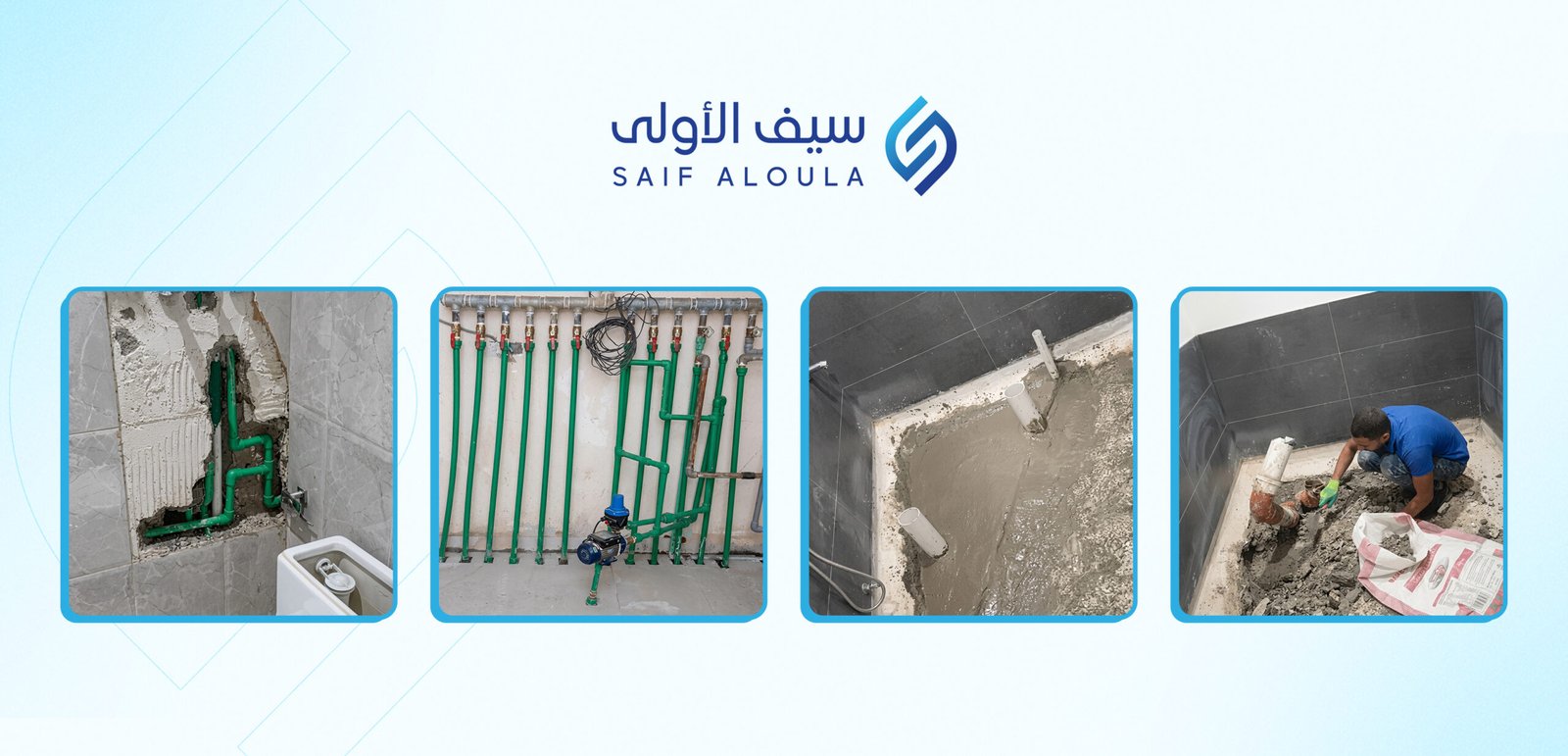 حل مشكلة ارتفاع فاتورة المياه