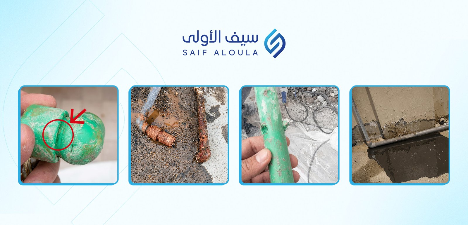ارتفاع فواتير المياه