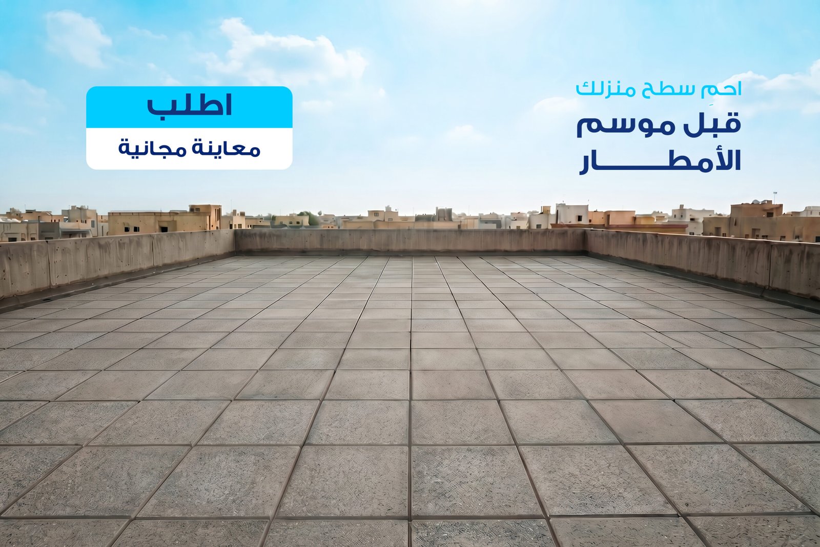 شركة عزل اسطح